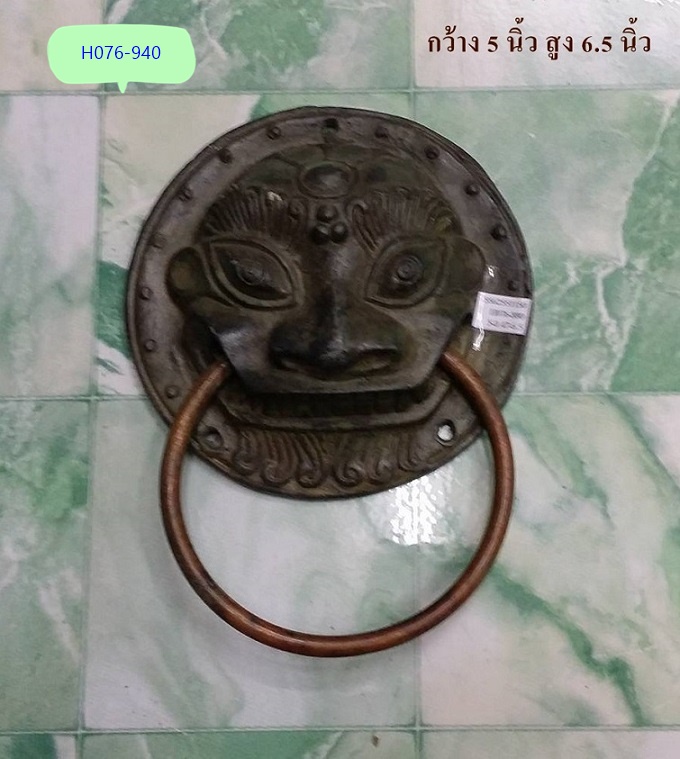 รูปภาพที่1 ของสินค้า : H076 เคาะประตูหัวสิงห์ 