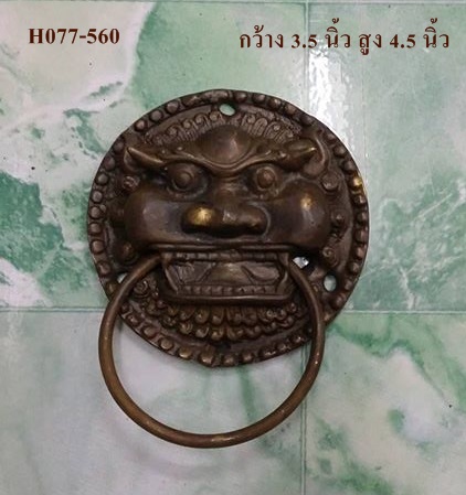รูปภาพที่1 ของสินค้า : H077 เคาะประตูหน้าสิงห์จีน (#2) 