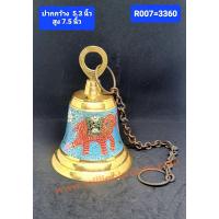 R007 ระฆังทองเหลืองทำสี งานอินเดีย  R007 ระฆังทองเหลืองทำสี งานอินเดีย
