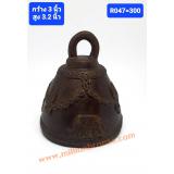 R047 ระฆังทองเหลือง ลายช้าง R047 ระฆังทองเหลือง ลายช้าง