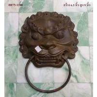 H075 เคาะประตูหัวสิงห์  H075 เคาะประตูหัวสิงห์