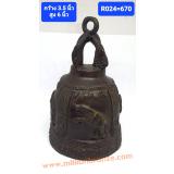R024 ระฆังทองเหลือง ลายช้างยกขา R024 ระฆังทองเหลือง ลายช้างยกขา