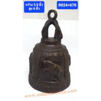 R024 ระฆังทองเหลือง ลายช้างยกขา  R024 ระฆังทองเหลือง ลายช้างยกขา