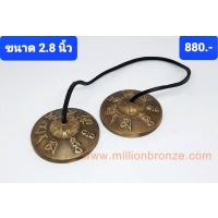 C002 ฉิ่งทิเบต 2.8 นิ้ว  C002 ฉิ่งทิเบต 2.8 นิ้ว