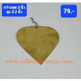 X001 ใบโพธิ์ทองเหลือง X001 ใบโพธิ์ทองเหลือง