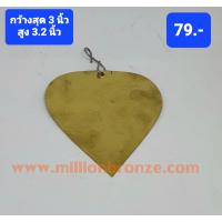 X001 ใบโพธิ์ทองเหลือง  X001 ใบโพธิ์ทองเหลือง
