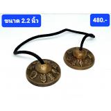 C004 ฉิ่งทิเบต 2.2 นิ้ว C004 ฉิ่งทิเบต 2.2 นิ้ว