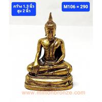 M106 พระไทย  M106 พระไทย