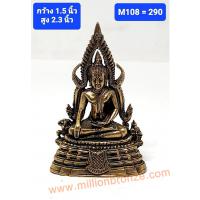 M108 พระไทย  M108 พระไทย