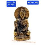 M109 พระไทย M109 พระไทย