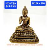M124 พระไทย M124 พระไทย